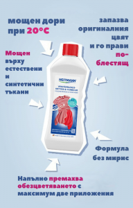 Край на боядисаното пране (2) (1)